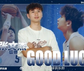 张文杰结束广州租借归队山西 将代表球队出战U21篮球锦标赛